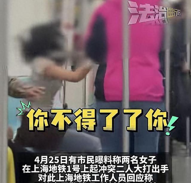 百家乐官方网站-上海地铁冲突事件！两女互殴被刑拘，身份被扒，又是和抢座有关系